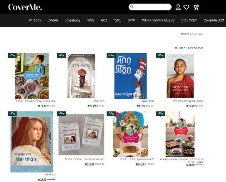 Liat Kourtz Oved Offers Your Favourite Books on CoverMe (www.coverme.co.il)